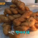 달인꽈배기 이미지