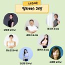 소마필라테스&무용
