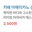 벤티프레소대전아이파크시티점