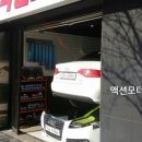 액션모터스 이미지