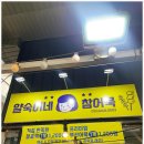 얄숙이네참어묵 | 칠곡 왜관시장맛집 떡볶이, 호떡, 어묵이 맛있는 얄숙이네 참어묵 후기