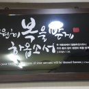 지혜식당 이미지