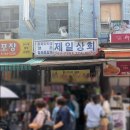 제일그릇상회
