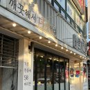 바른치킨대전 이미지