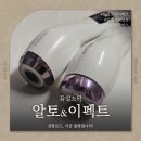 듀얼소닉 이펙트 알토 l 홈케어디바이스 세트로 완성하는 피부케어 집중초음파 바디케어 뷰티디바이스순위