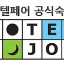 올레지던스모텔 이미지