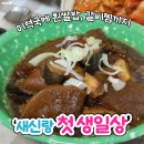 봉천제일종합시장 | 일기 ] 결혼 후 남편 < 첫 생일상 차리기 > 봉천제일종합시장 장보기부터 돼지갈비찜과 미역국, 달래장...