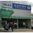 대일카케어 이미지