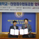 산업잠수협동조합
