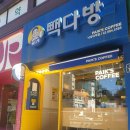 빽다방낙성대역점 이미지