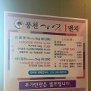 풍천장어1번지 이미지