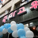 먹골역1번출구 이미지