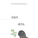 레가토 이미지