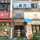대야복합타워 이미지