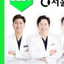 서울탑의원 이미지