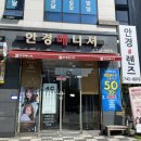 안경매니져 무실점 네이버블로그