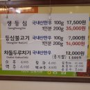 강경생고기 네이버블로그