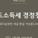 세로세무회계 이미지