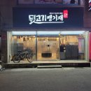 경주) 경주족발맛집 포장후기 &#34;뒷고기땡기재&amp;족발해&#34;
