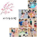 시립은계파크자이어린이집 이미지