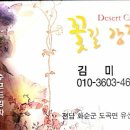 꽃길강길