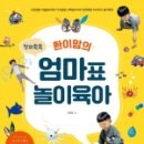 책놀이 팡팡 이미지