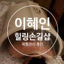 힐링손길샵 이미지