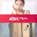 아델피부과의원 네이버블로그