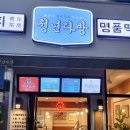 청년다방낙민수안점
