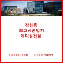 장림동메디칼 이미지