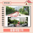 대림부분정비 이미지