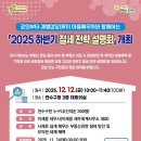 연수구 대회의실 이미지