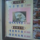 어촌밥상 이미지