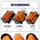 야식의정석 이미지