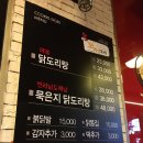꼬끼도리 - 고양시 일산동구 정발산로 38 | 꼬끼도리