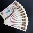 3월에 이 중국 화폐 지폐들은 이미 이렇게 많이 최신 가격이 올랐다. 이미지