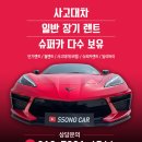 쏭 세차장 이미지