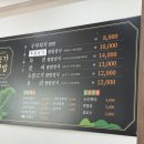 윤훈식농가쌈밥송정점 이미지