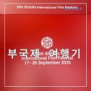 [일원2] 음악감독과 폰으로 음악 만들기 | 2025년 부산국제영화제 부국제 여행기