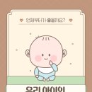 여수즐거운치과의원 | 여수 어린이 치과 첫 방문! 언제쯤에 하면 좋을까요?