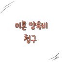 청구 이미지