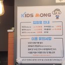 키즈몽 이미지