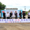 구세군여주나눔의집 이미지