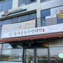 일석삼조포차 이미지