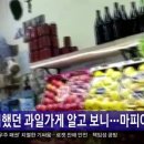 평화과일 이미지