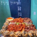 온달집 이미지