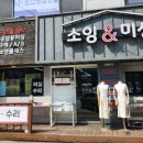 부라더미싱진주점