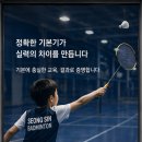 아소비강릉유천학원 | 강릉어린이체육 전문 성신배드민턴 유천점 방문 후기