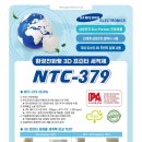 주식회사 나노테크 이미지