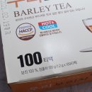 우리보리차